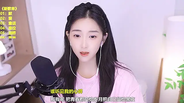 Snapshot of Muzi-sing chatting on 08-05-26, 11:04 Muzi-sing online show from 08-05-26, 11:04