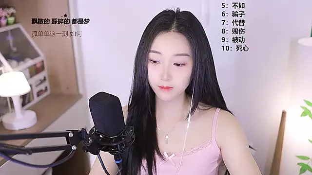 Snapshot of Muzi-sing chatting on 05-09-26, 04:49 Muzi-sing online show from 05-09-26, 04:49