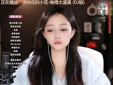 Snapshot of wangnana chatting on 03-18-25, 01:23 wangnana online show from 03-18-25, 01:23