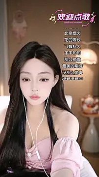 Snapshot of wangnana chatting on 11-28-25, 02:17 wangnana online show from 11-28-25, 02:17