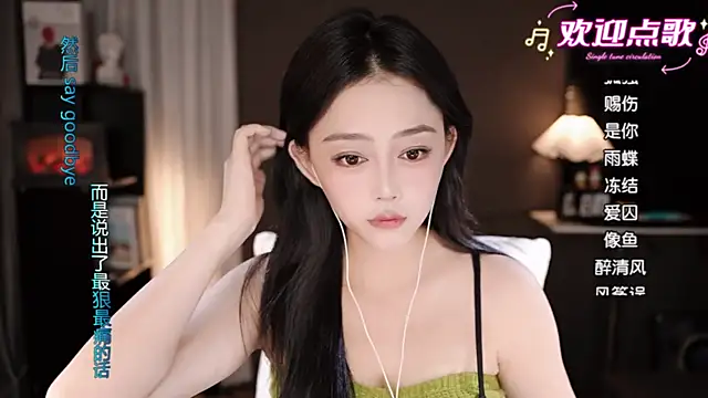 Snapshot of wangnana chatting on 11-08-25, 08:40 wangnana online show from 11-08-25, 08:40