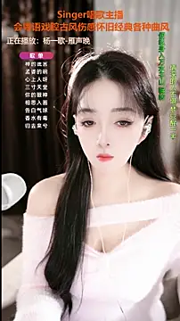 WenBao-Bao online show from 11-15-25, 06:17