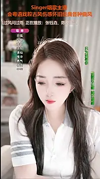 WenBao-Bao online show from 09-28-25, 11:17