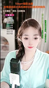 WenBao-Bao online show from 09-23-25, 11:50