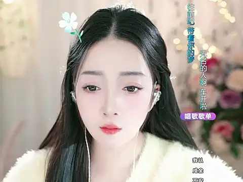 WenBao-Bao online show from 03-11-25, 05:57