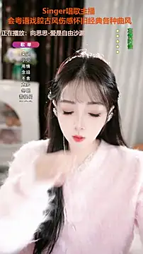 WenBao-Bao online show from 10-30-25, 06:55