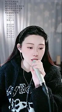 Dou-Dou-er online show from 03-15-26, 12:39