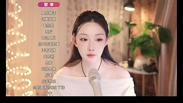 Snapshot of Dou-Dou-er chatting on 02-14-25, 03:26 Dou-Dou-er online show from 02-14-25, 03:26