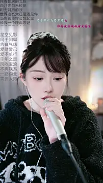 Snapshot of Dou-Dou-er chatting on 03-02-26, 07:15 Dou-Dou-er online show from 03-02-26, 07:15