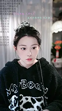 Snapshot of Dou-Dou-er chatting on 02-12-26, 11:26 Dou-Dou-er online show from 02-12-26, 11:26