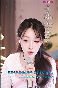 Snapshot of Dou-Dou-er chatting on 03-09-25, 04:27 Dou-Dou-er online show from 03-09-25, 04:27