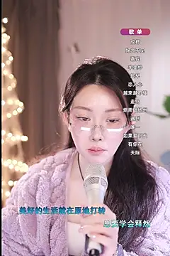 Snapshot of Dou-Dou-er chatting on 03-09-25, 01:37 Dou-Dou-er online show from 03-09-25, 01:37