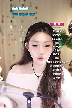 Snapshot of Dou-Dou-er chatting on 03-17-25, 01:50 Dou-Dou-er online show from 03-17-25, 01:50