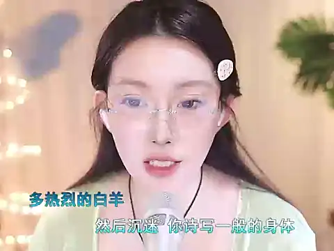 Snapshot of Dou-Dou-er chatting on 03-12-25, 06:29 Dou-Dou-er online show from 03-12-25, 06:29