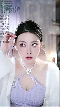 Dou-Dou-er online show from 04-17-26, 01:41