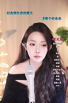 Snapshot of Dou-Dou-er chatting on 03-13-25, 12:02 Dou-Dou-er online show from 03-13-25, 12:02