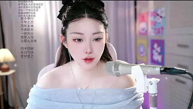 Snapshot of Dou-Dou-er chatting on 06-04-26, 12:04 Dou-Dou-er online show from 06-04-26, 12:04