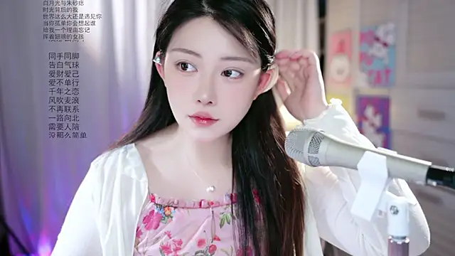 Snapshot of Dou-Dou-er chatting on 05-14-26, 01:35 Dou-Dou-er online show from 05-14-26, 01:35