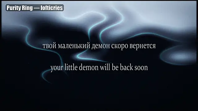 yourlildemon online show from 06-24-26, 02:26