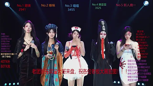 MSLOVE-001 online show from 10-31-25, 01:30