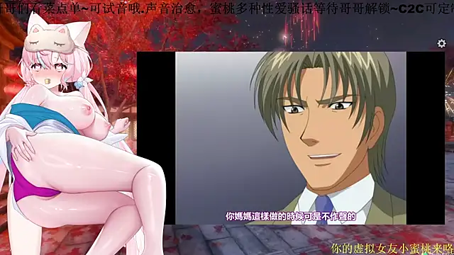 Mitao  online show from 03-06-26, 12:49