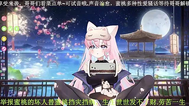 Mitao  online show from 04-12-26, 01:20