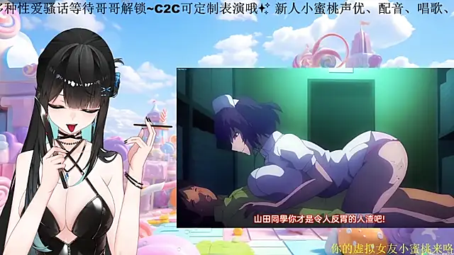 Mitao  online show from 03-01-26, 12:27