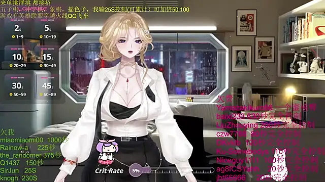 chenxiup online show from 11-23-25, 03:55