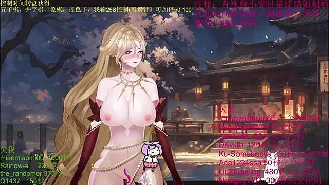 chenxiup online show from 10-13-25, 01:12