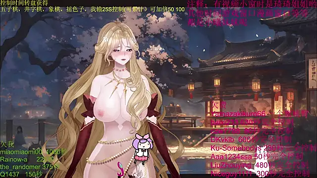 chenxiup online show from 10-12-25, 02:51