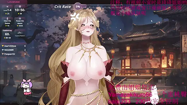 chenxiup online show from 09-26-25, 03:52