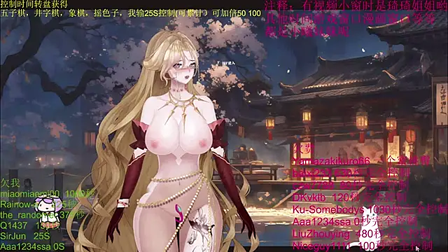 chenxiup online show from 10-16-25, 02:03