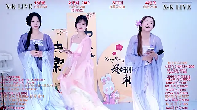XingKong107 online show from 10-06-25, 02:13