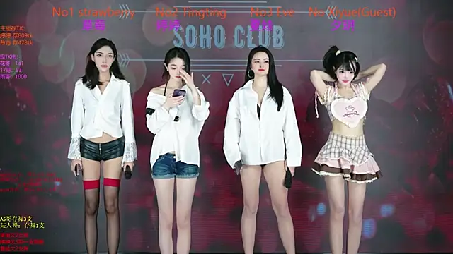 SoHo  club online show from 12-18-25, 02:27