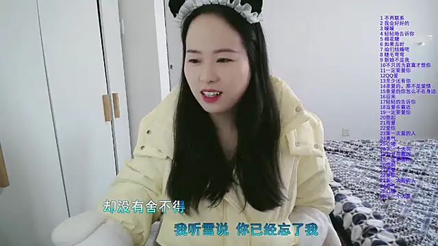 wxj1019 online show from 12-23-25, 02:33