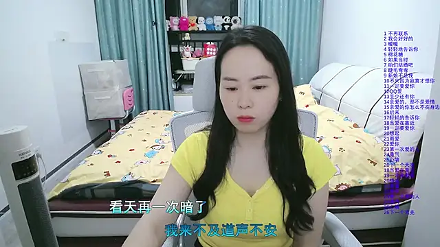 wxj1019 online show from 03-12-26, 01:04