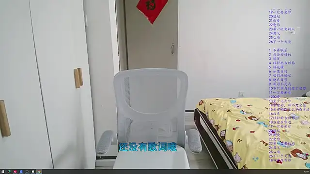 wxj1019 online show from 12-17-25, 02:38