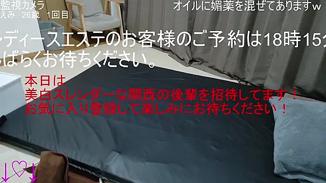 ipponpon online show from 12-23-25, 09:08