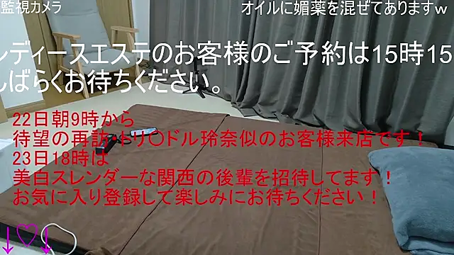 ipponpon online show from 12-21-25, 06:04