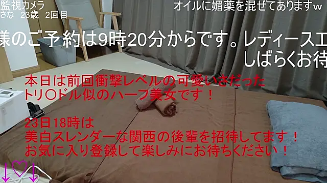 ipponpon online show from 12-22-25, 12:11