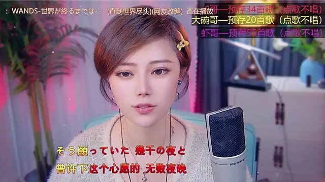 cherry-fa online show from 11-08-25, 03:37