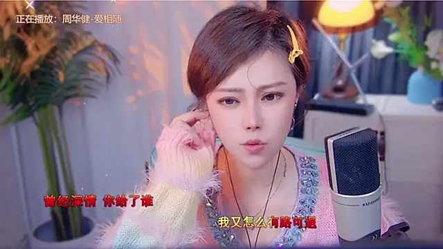 cherry-fa online show from 11-14-25, 03:15