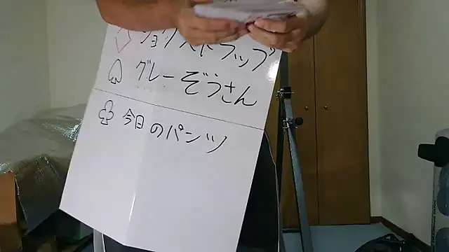 kouichikun online show from 10-29-25, 10:03