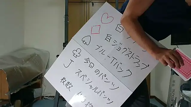 kouichikun online show from 12-01-25, 10:05