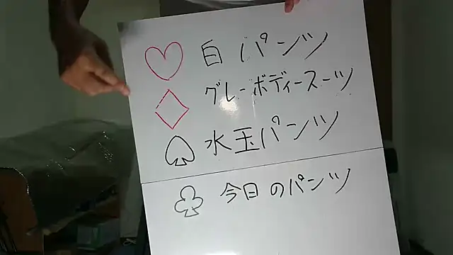 kouichikun online show from 11-10-25, 09:36