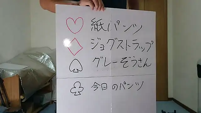 kouichikun online show from 11-03-25, 11:03