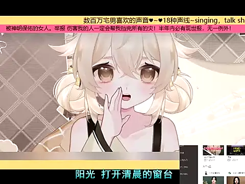 goldenangle888 online show from 11-18-25, 06:06