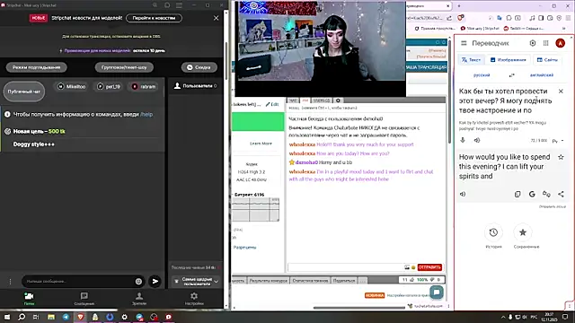 Snapshot of whoalexxa chatting on 11-12-25, 03:38 whoalexxa online show from 11-12-25, 03:38