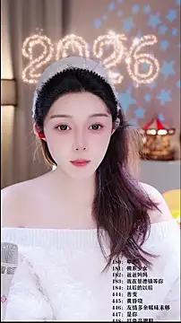 UUsweet online show from 02-12-26, 06:02