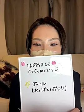 Snapshot of Cocomi__0o chatting on 11-19-25, 02:06 Cocomi 0o online show from 11-19-25, 02:06